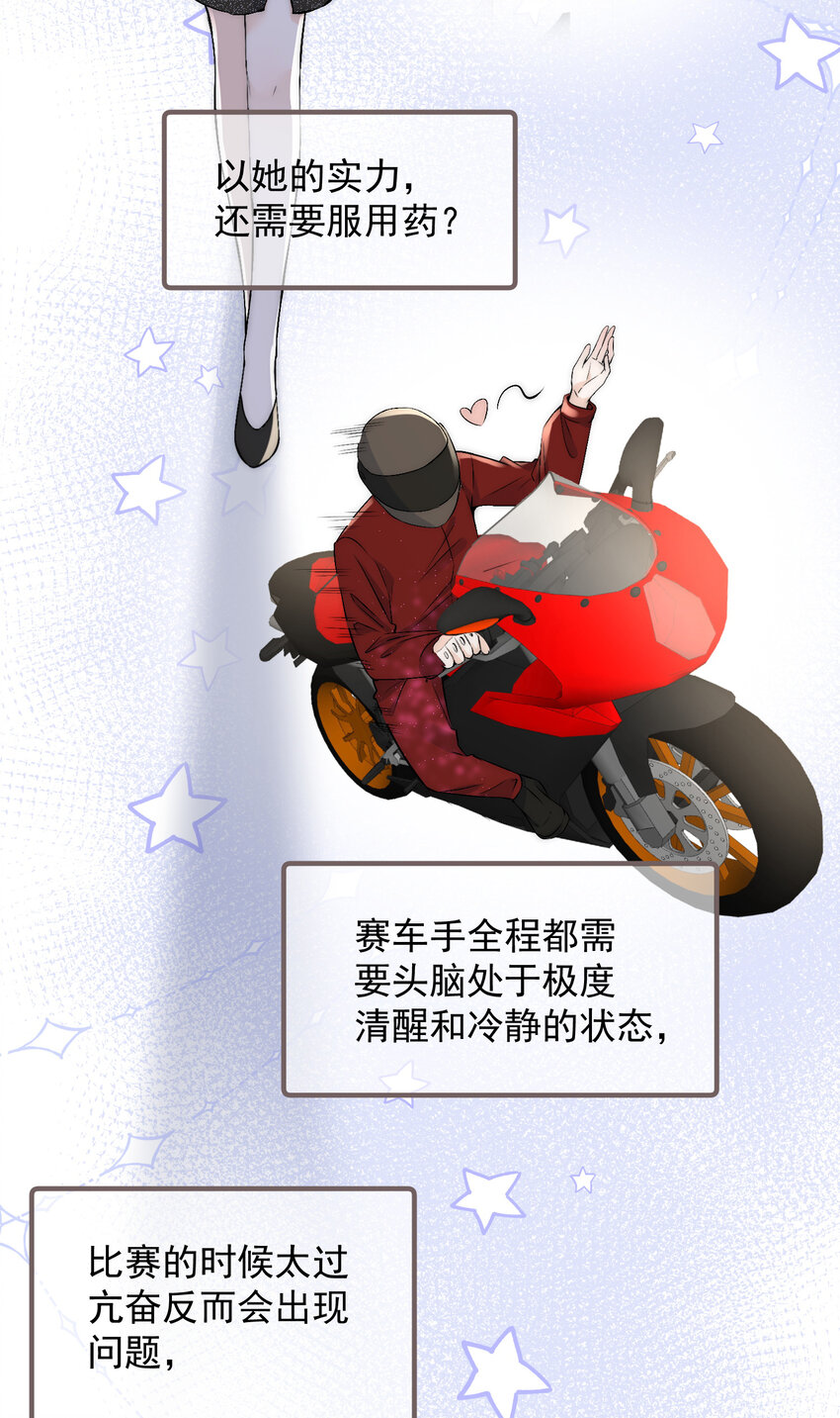 40 你是不是觊觎我的肉体-第42话