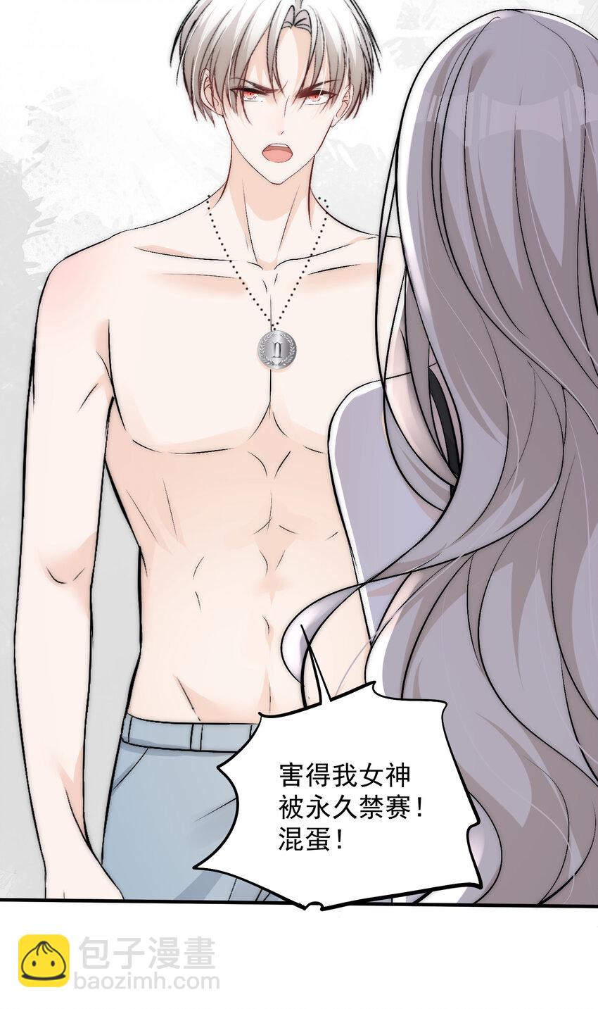 40 你是不是觊觎我的肉体-第42话