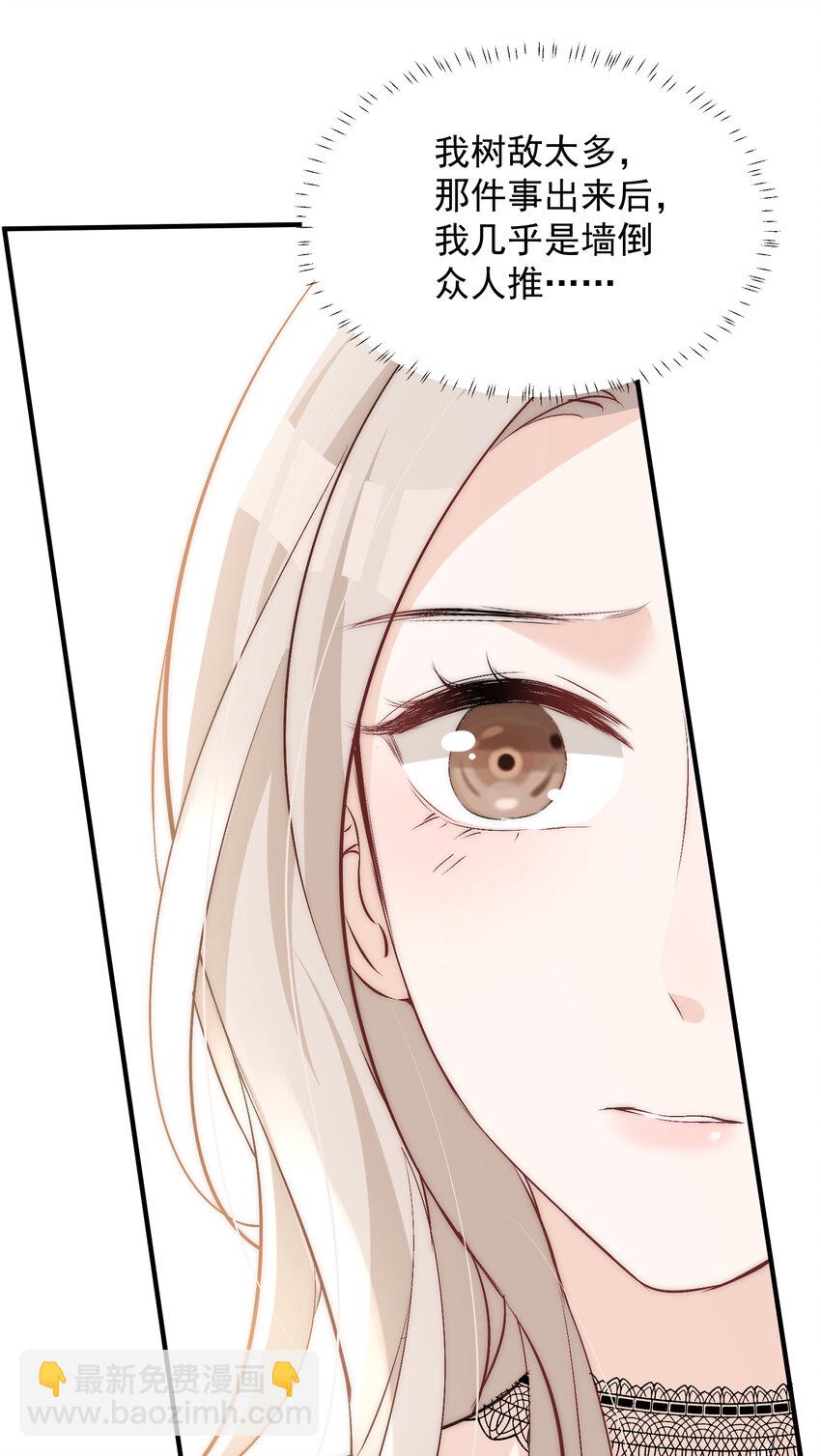 40 你是不是觊觎我的肉体-第42话