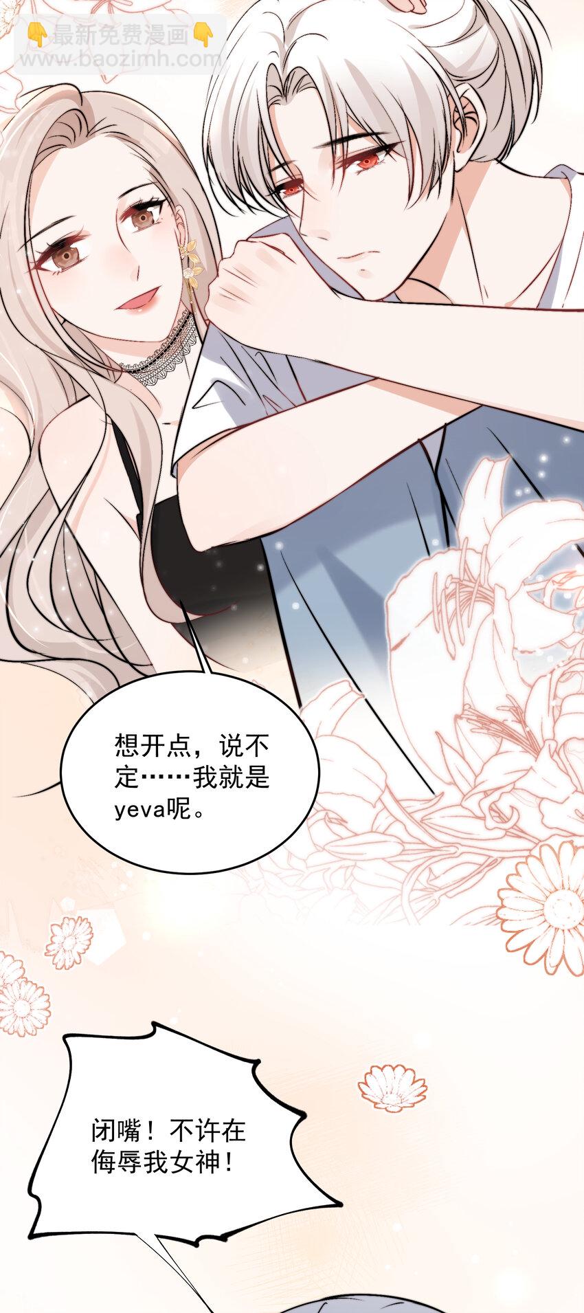 40 你是不是觊觎我的肉体-第42话