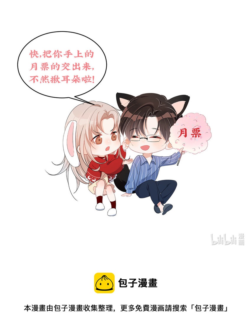 40 你是不是觊觎我的肉体-第42话