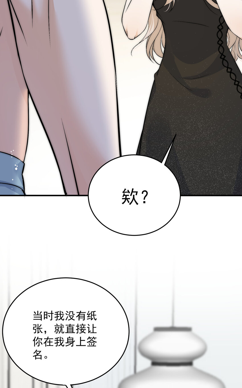 40 你是不是觊觎我的肉体-第42话