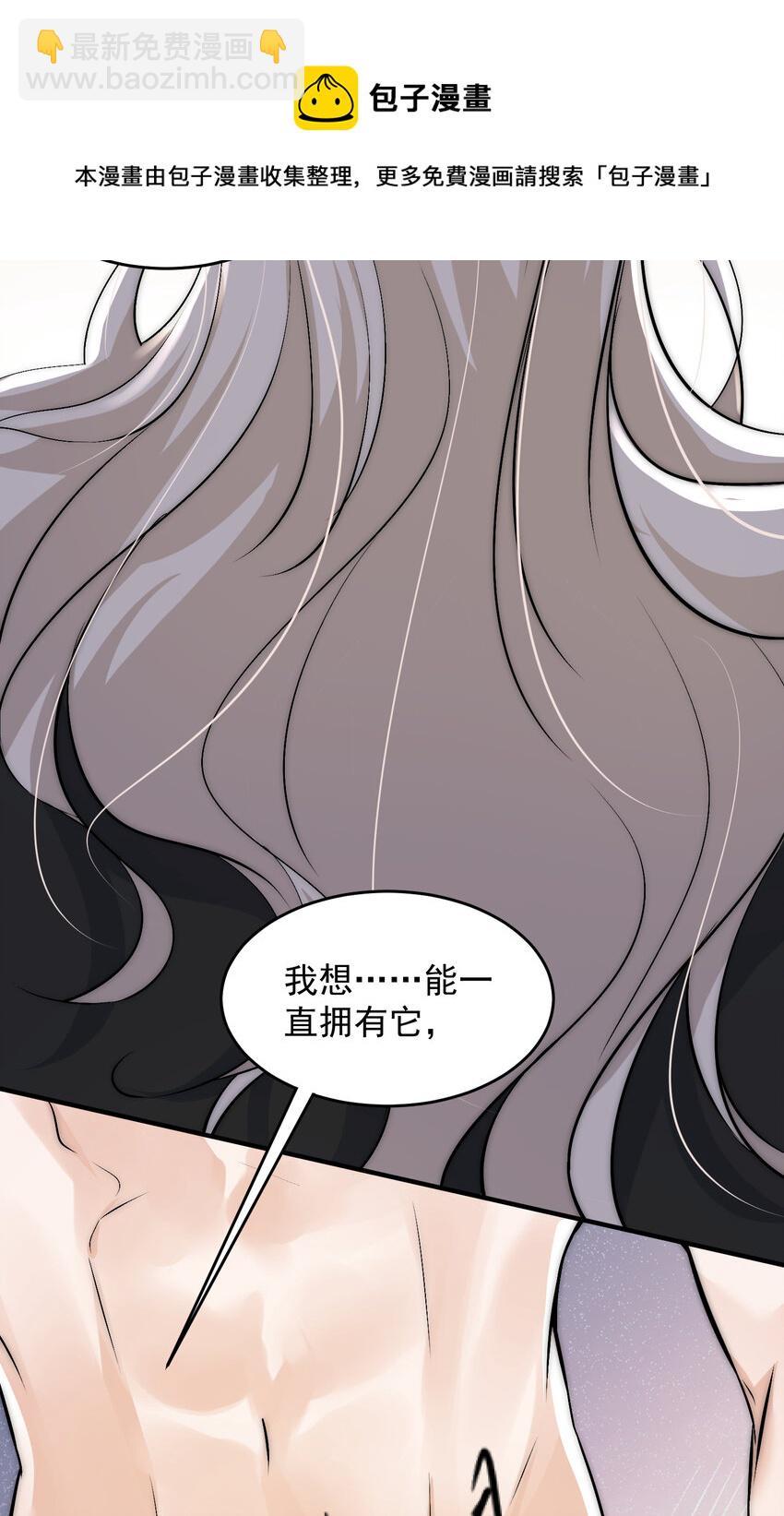 40 你是不是觊觎我的肉体-第42话