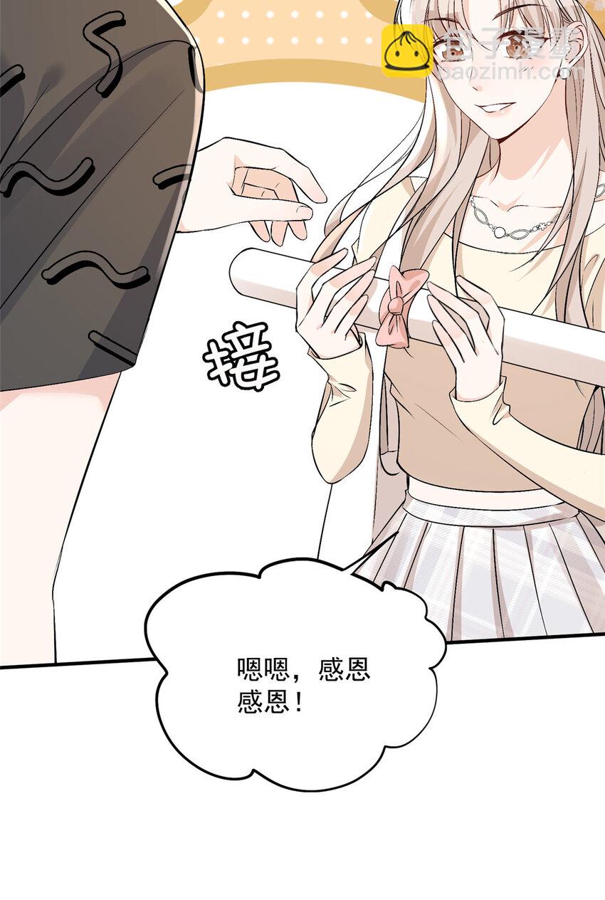 42 为男神前往赛车现场却&hellip;&hellip;-第44话