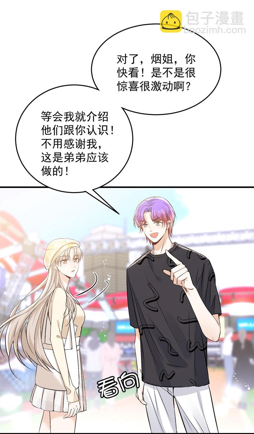 42 为男神前往赛车现场却&hellip;&hellip;-第44话