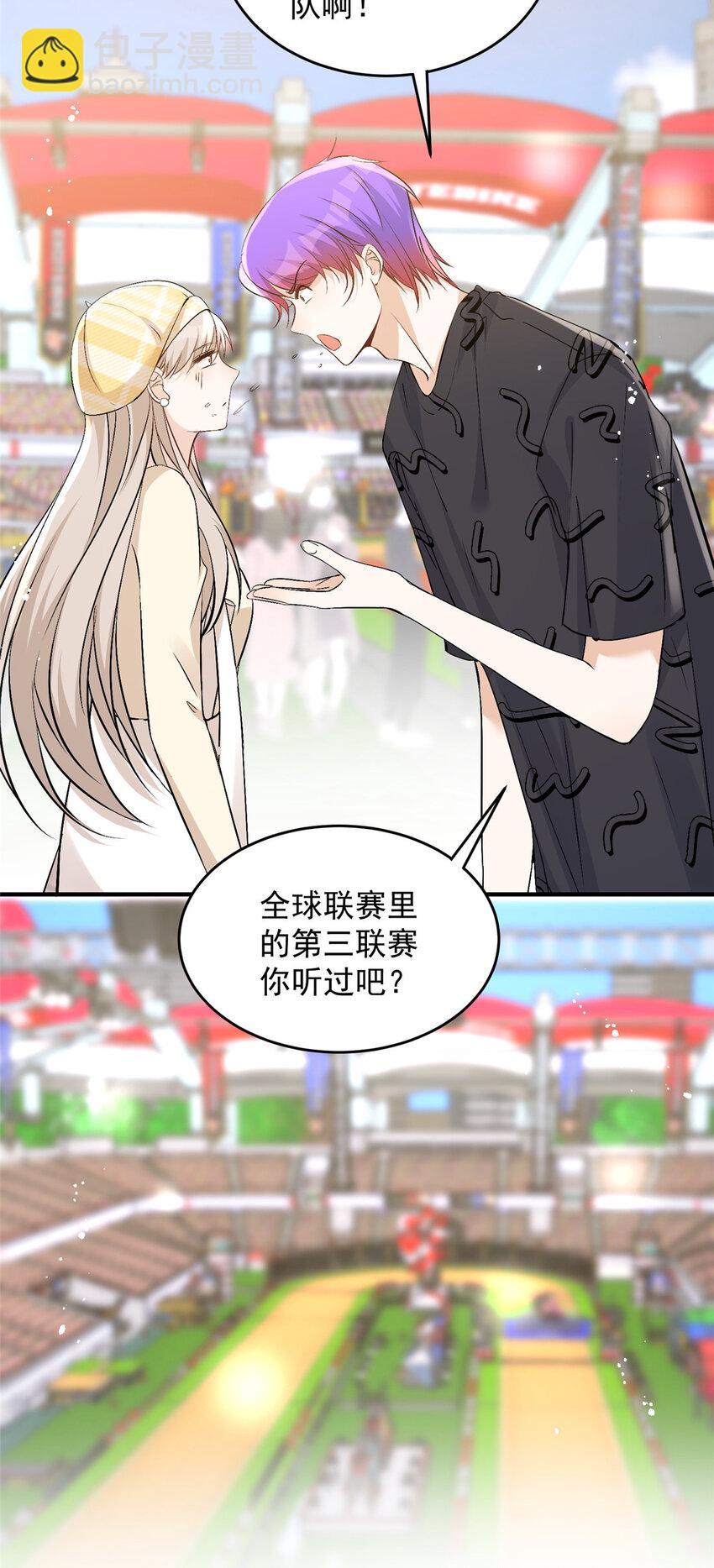 42 为男神前往赛车现场却&hellip;&hellip;-第44话