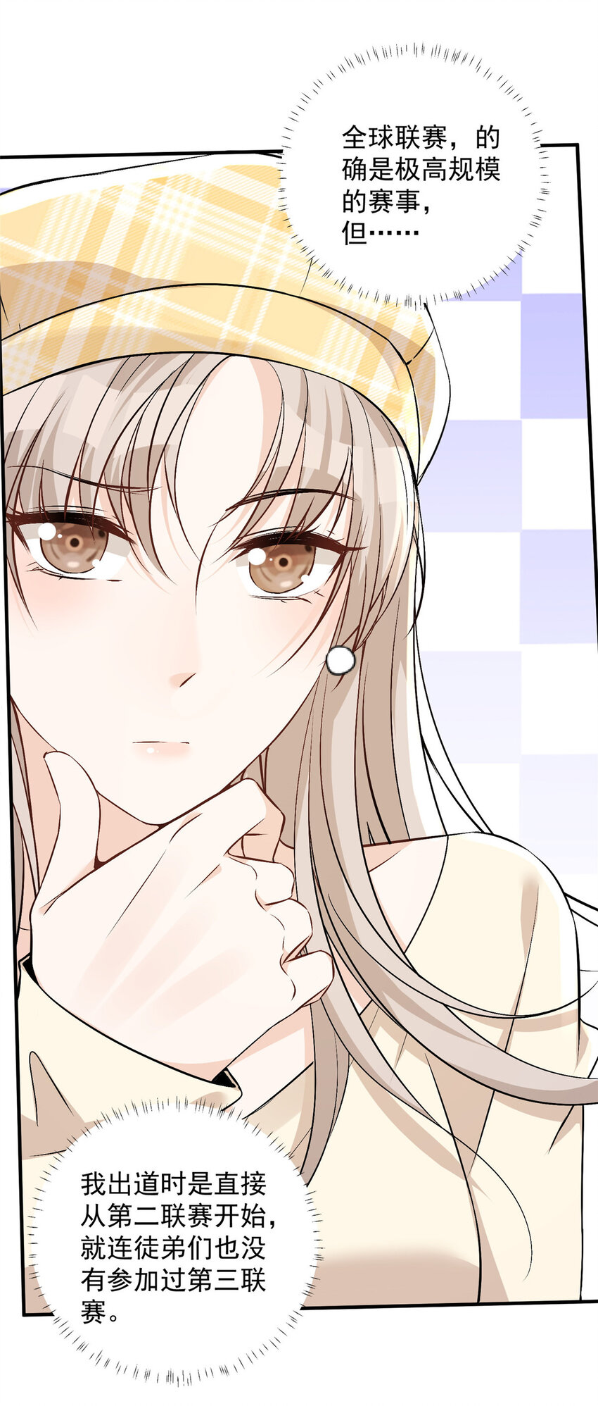 42 为男神前往赛车现场却&hellip;&hellip;-第44话