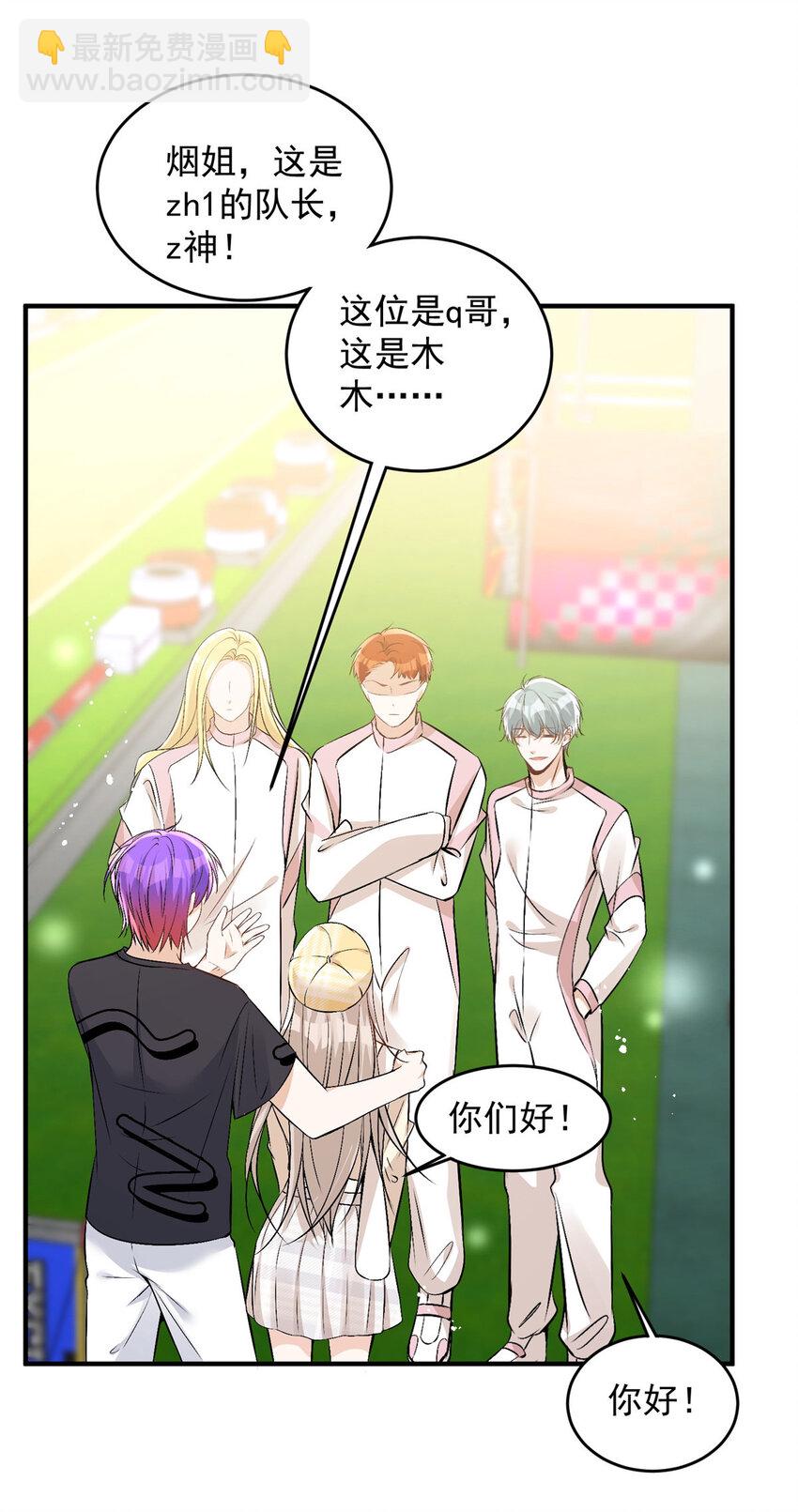 42 为男神前往赛车现场却&hellip;&hellip;-第44话