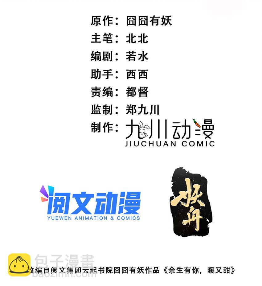 42 为男神前往赛车现场却&hellip;&hellip;-第44话