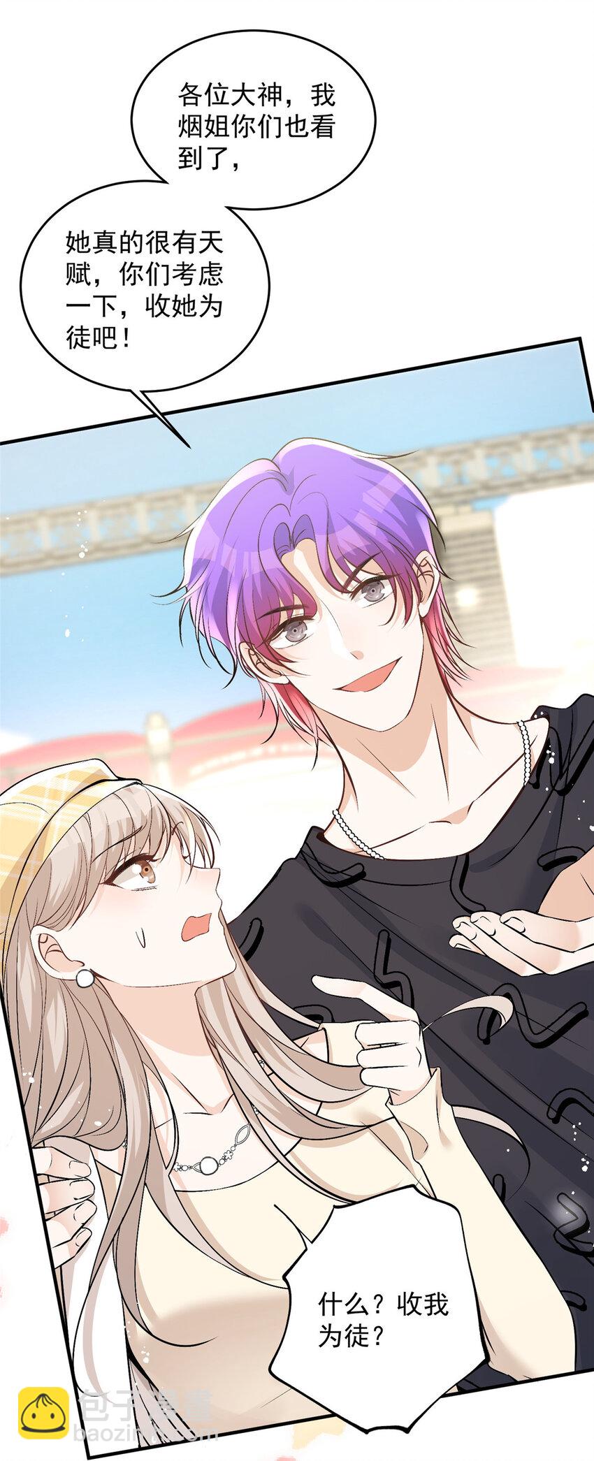 42 为男神前往赛车现场却&hellip;&hellip;-第44话