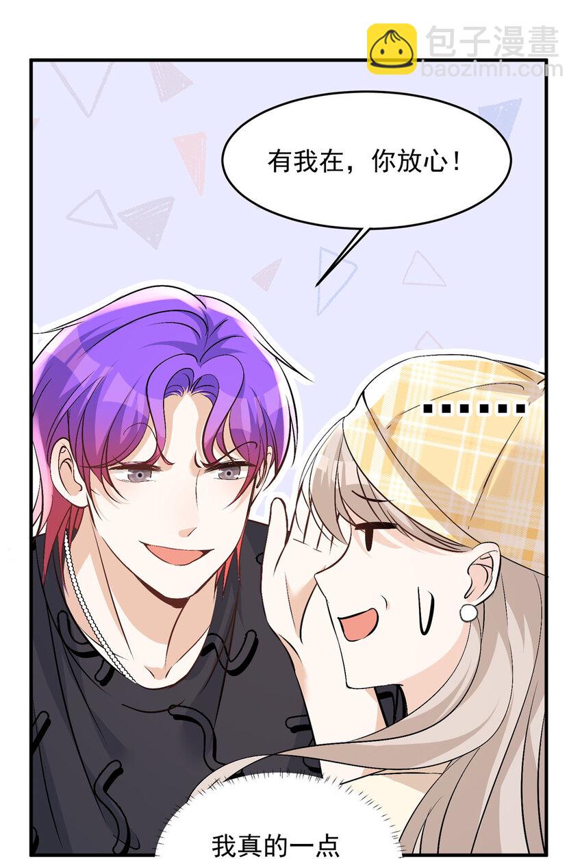 42 为男神前往赛车现场却&hellip;&hellip;-第44话