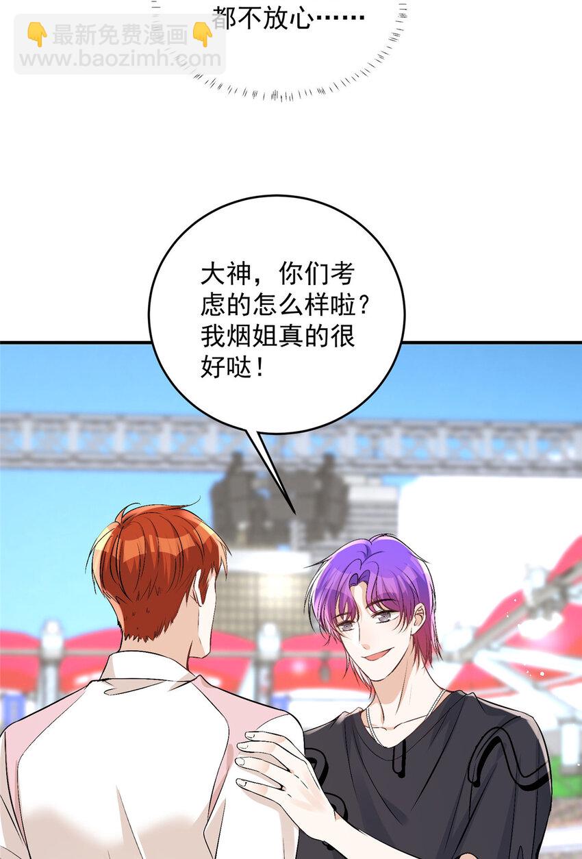 42 为男神前往赛车现场却&hellip;&hellip;-第44话