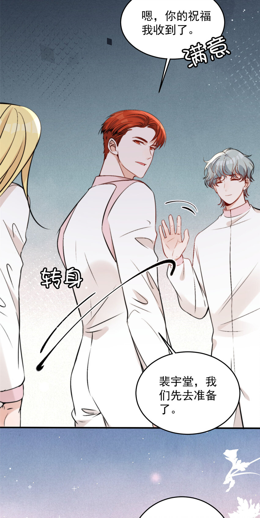 42 为男神前往赛车现场却&hellip;&hellip;-第44话