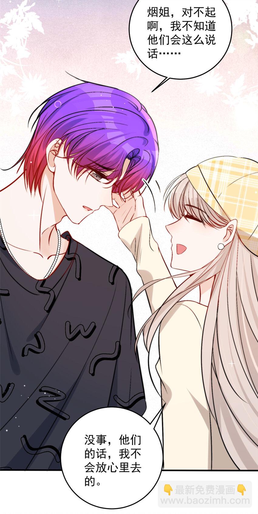 42 为男神前往赛车现场却&hellip;&hellip;-第44话