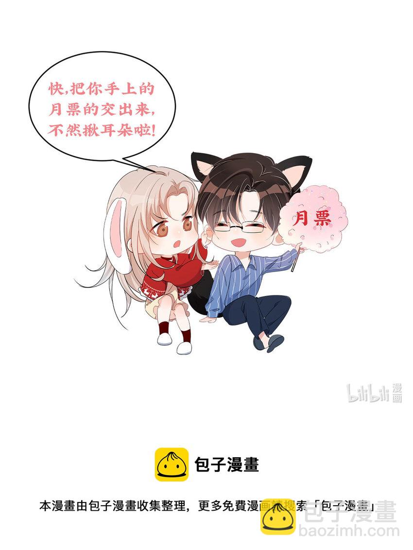 42 为男神前往赛车现场却&hellip;&hellip;-第44话