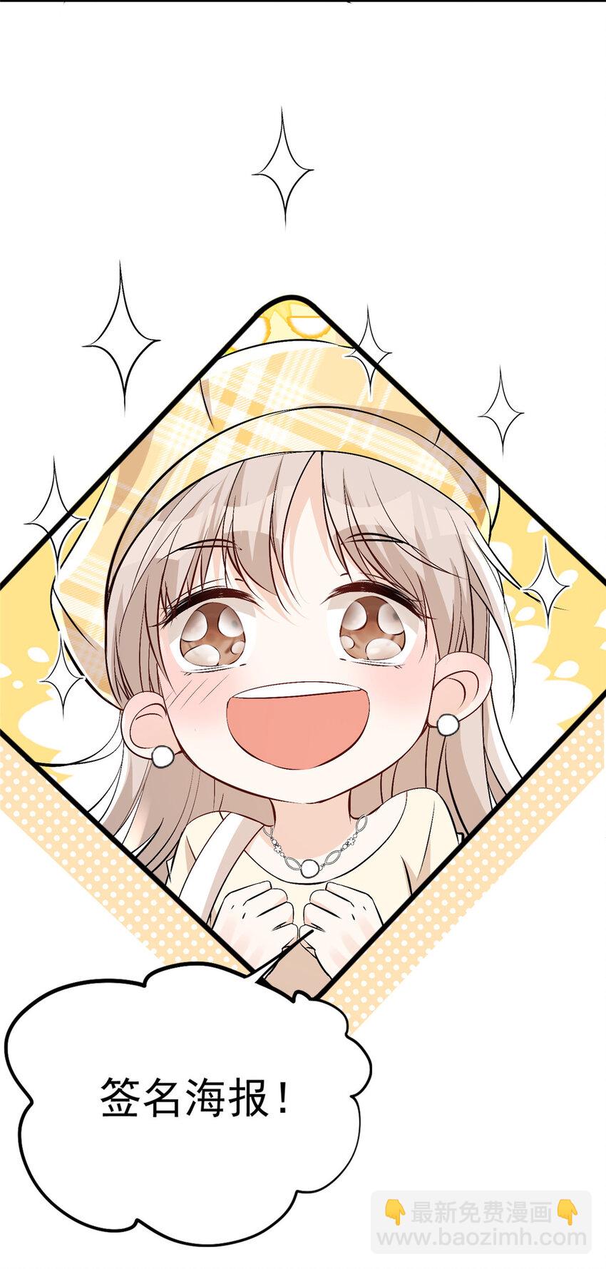 42 为男神前往赛车现场却&hellip;&hellip;-第44话