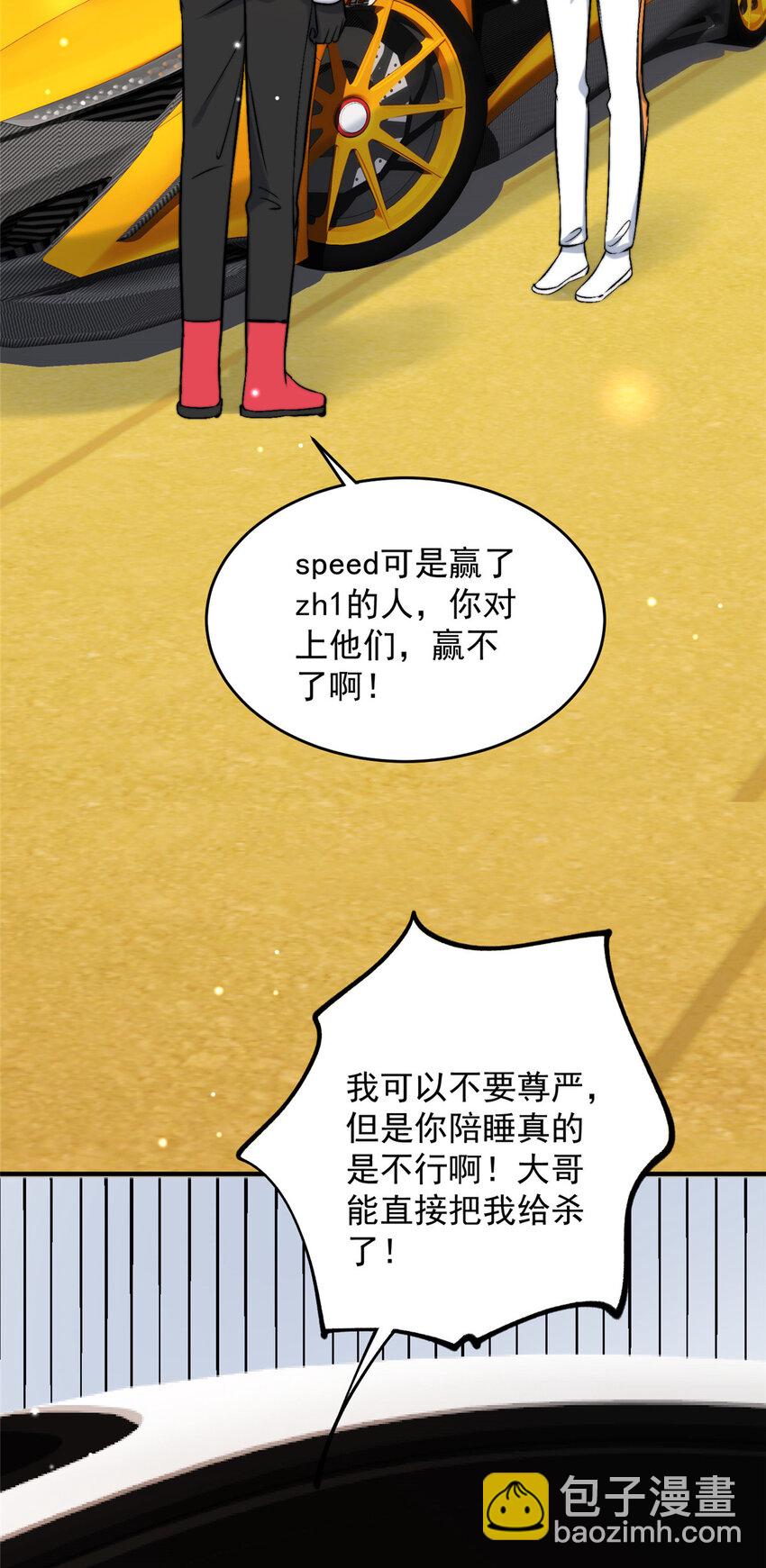 44 我认输-第46话