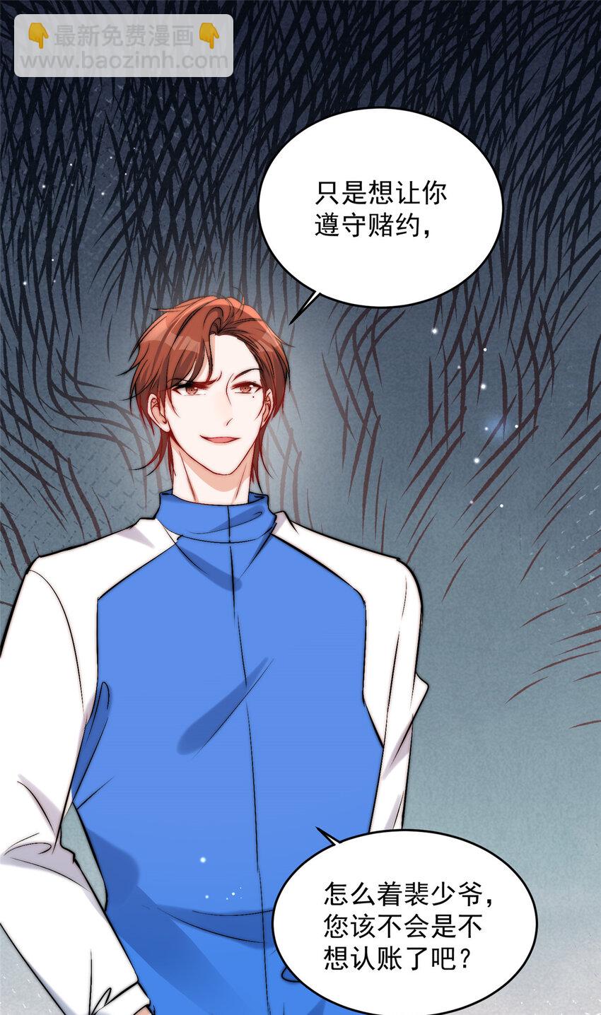 44 我认输-第46话