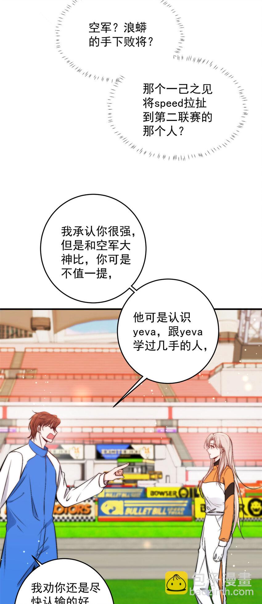 44 我认输-第46话