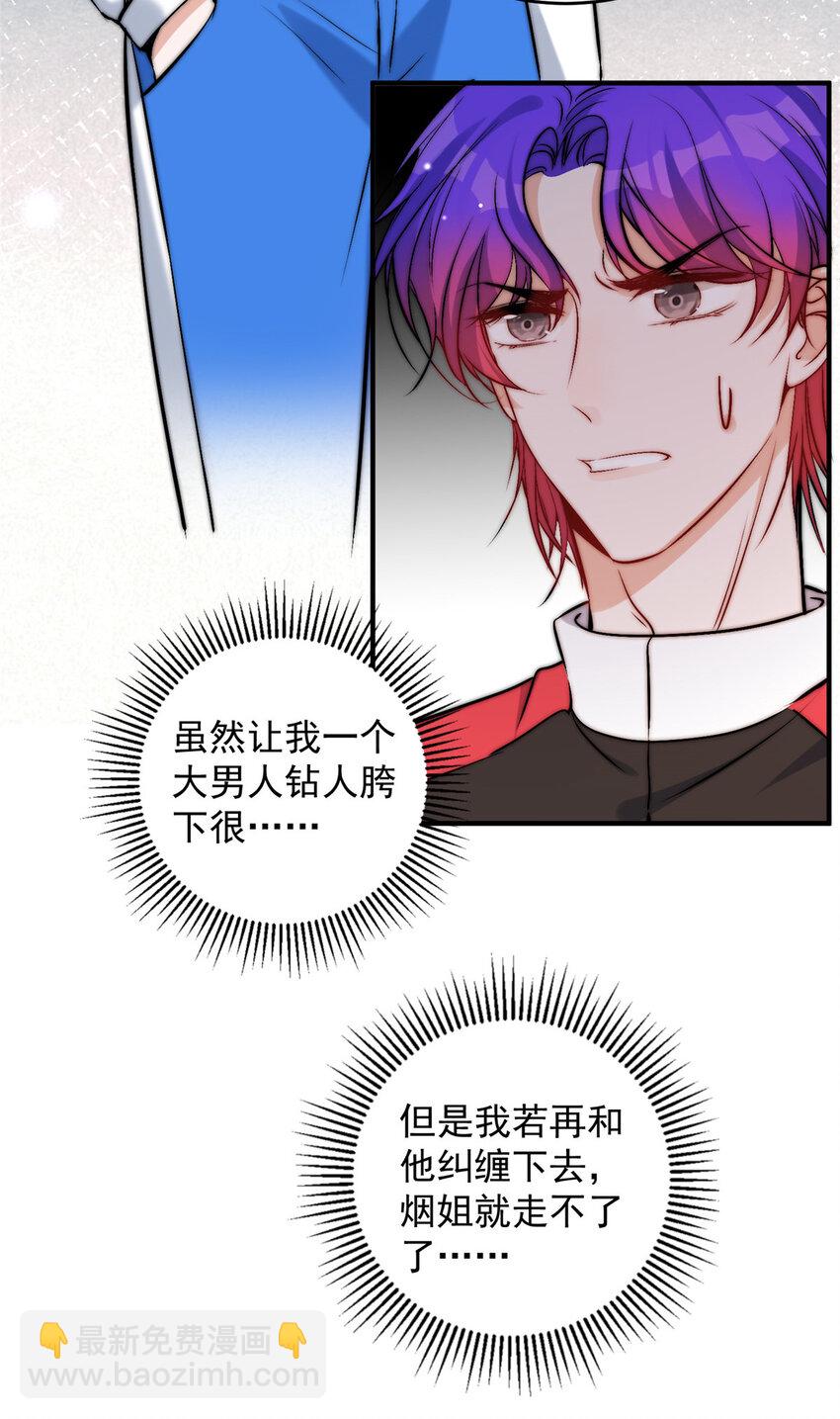 44 我认输-第46话