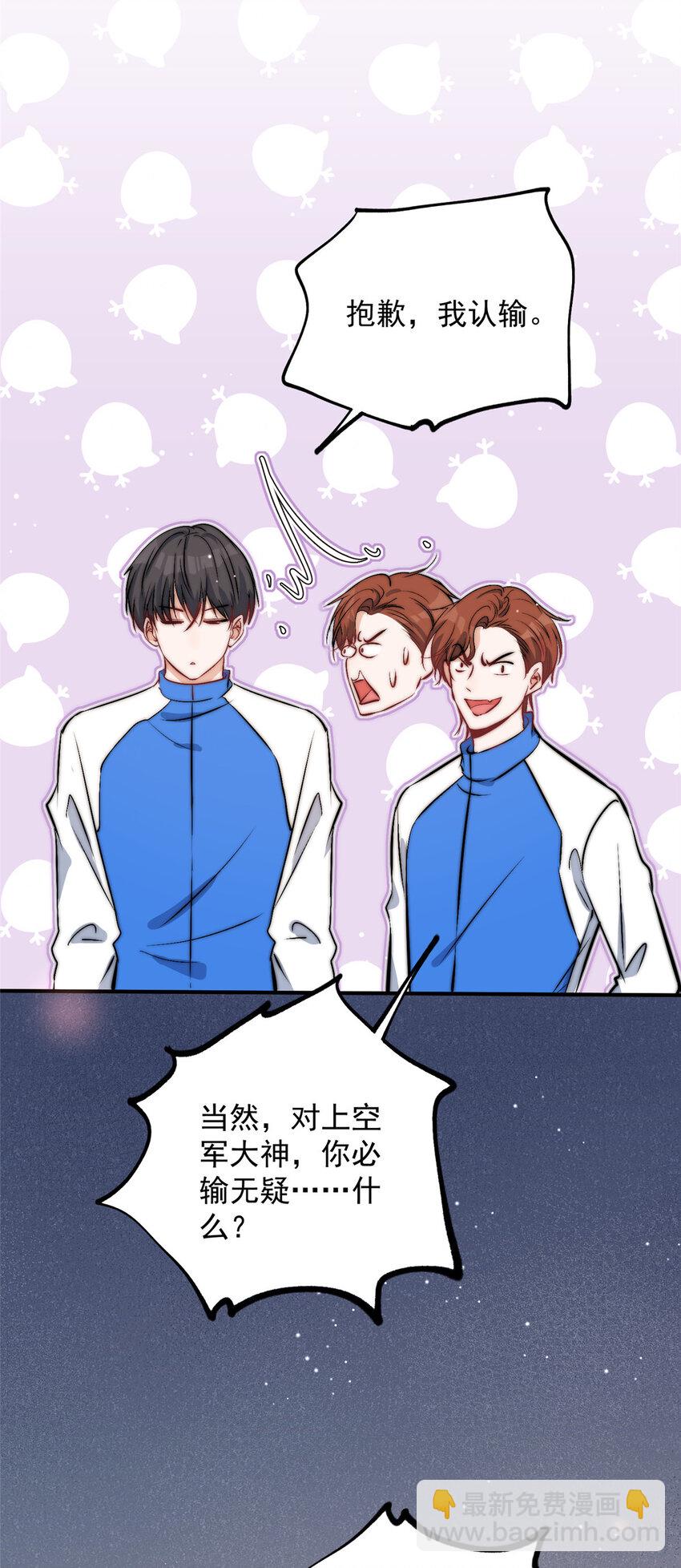 44 我认输-第46话