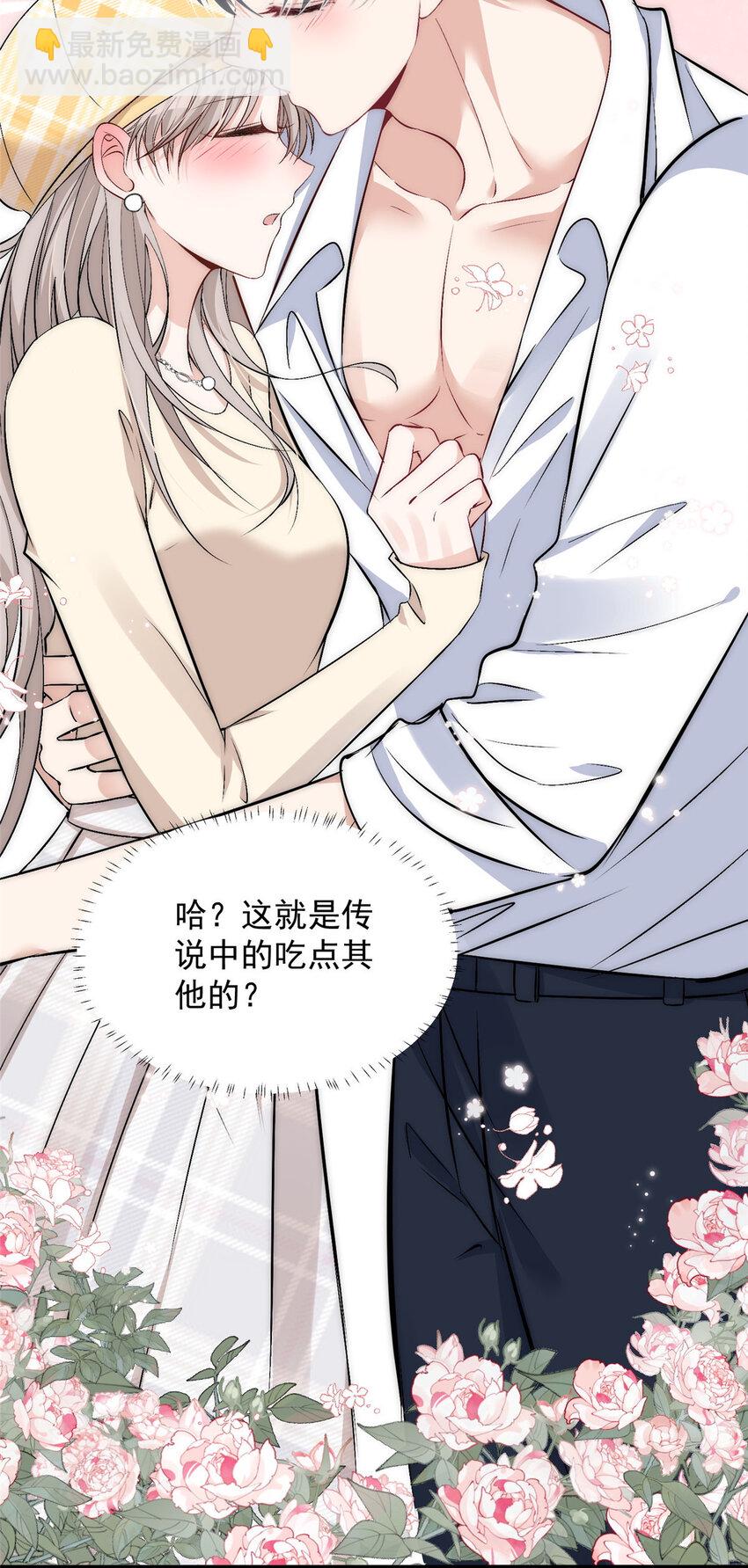 48 可是他先说的欸-第50话