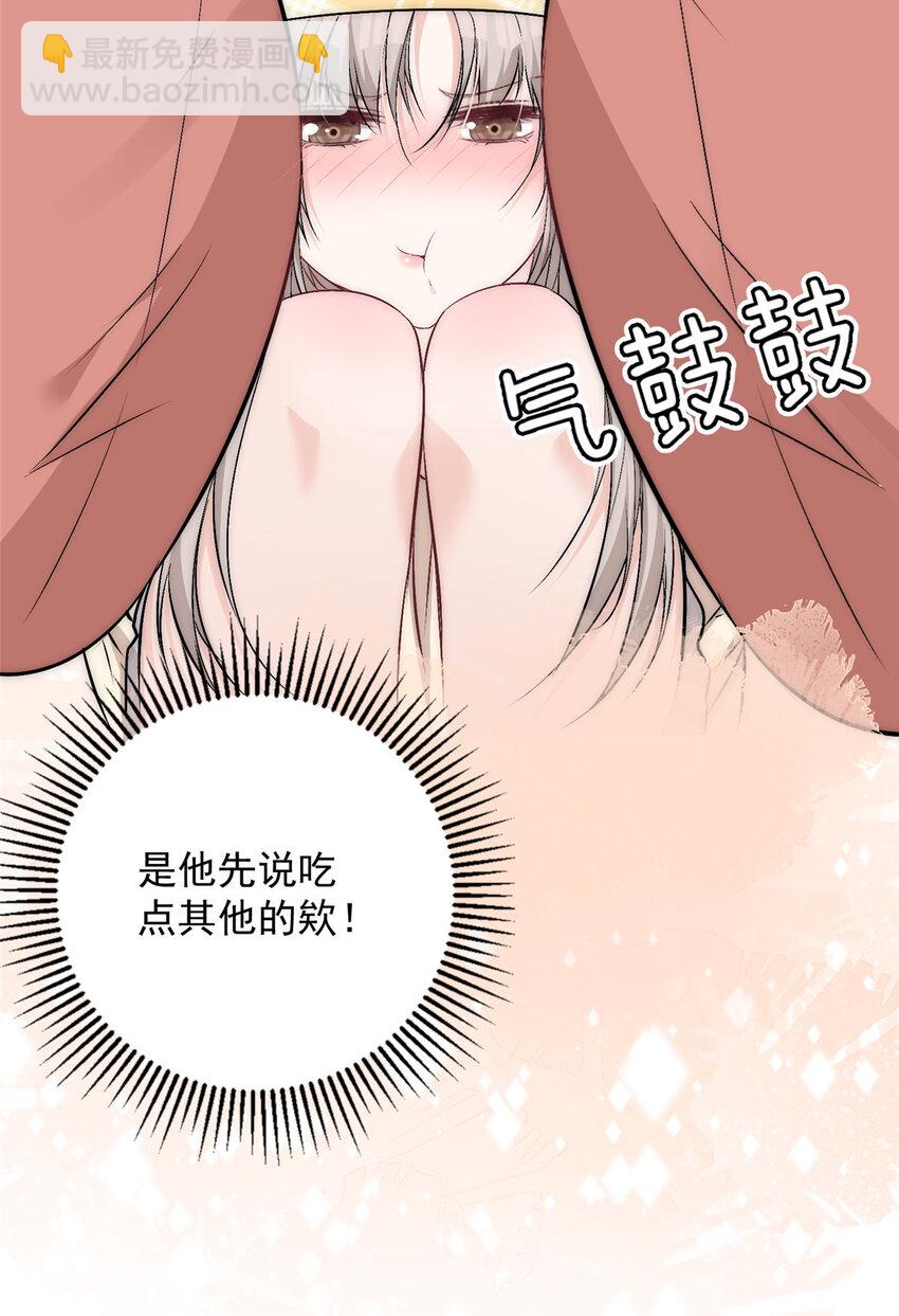 48 可是他先说的欸-第50话