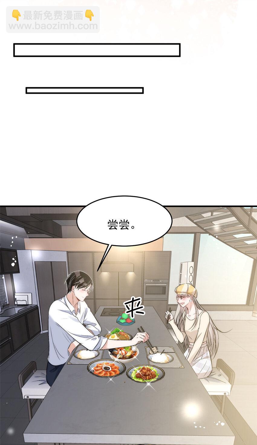 48 可是他先说的欸-第50话