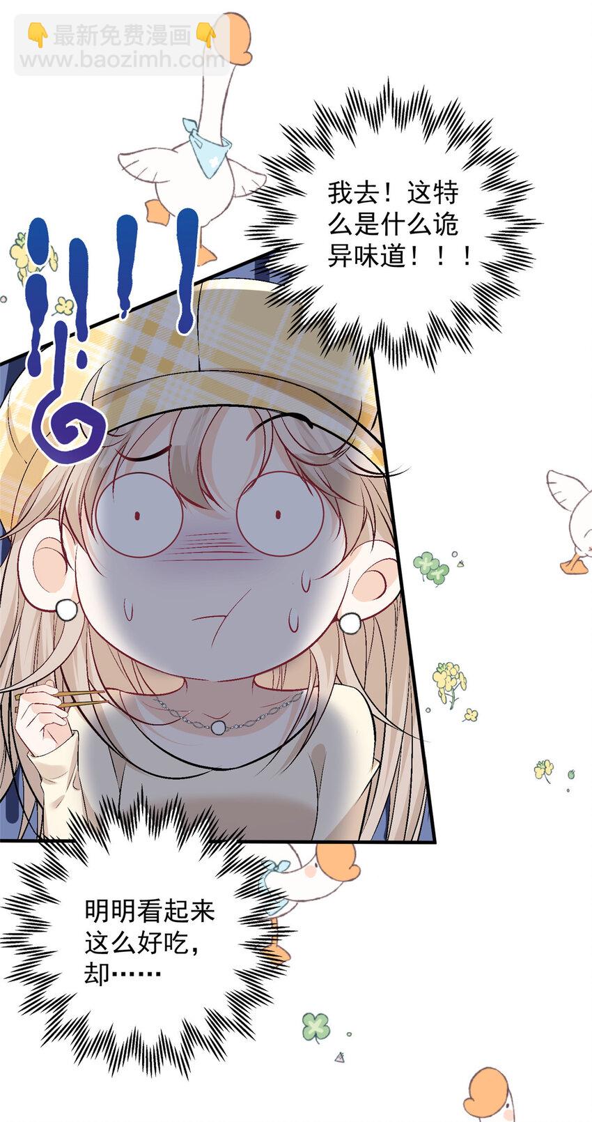 48 可是他先说的欸-第50话