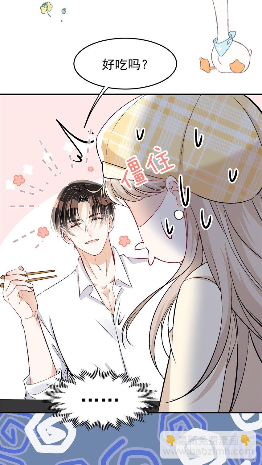 48 可是他先说的欸-第50话