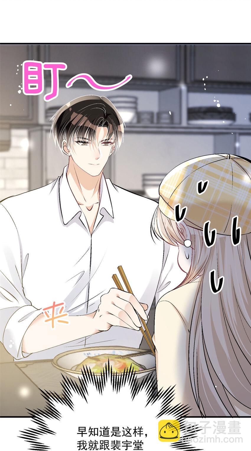 48 可是他先说的欸-第50话