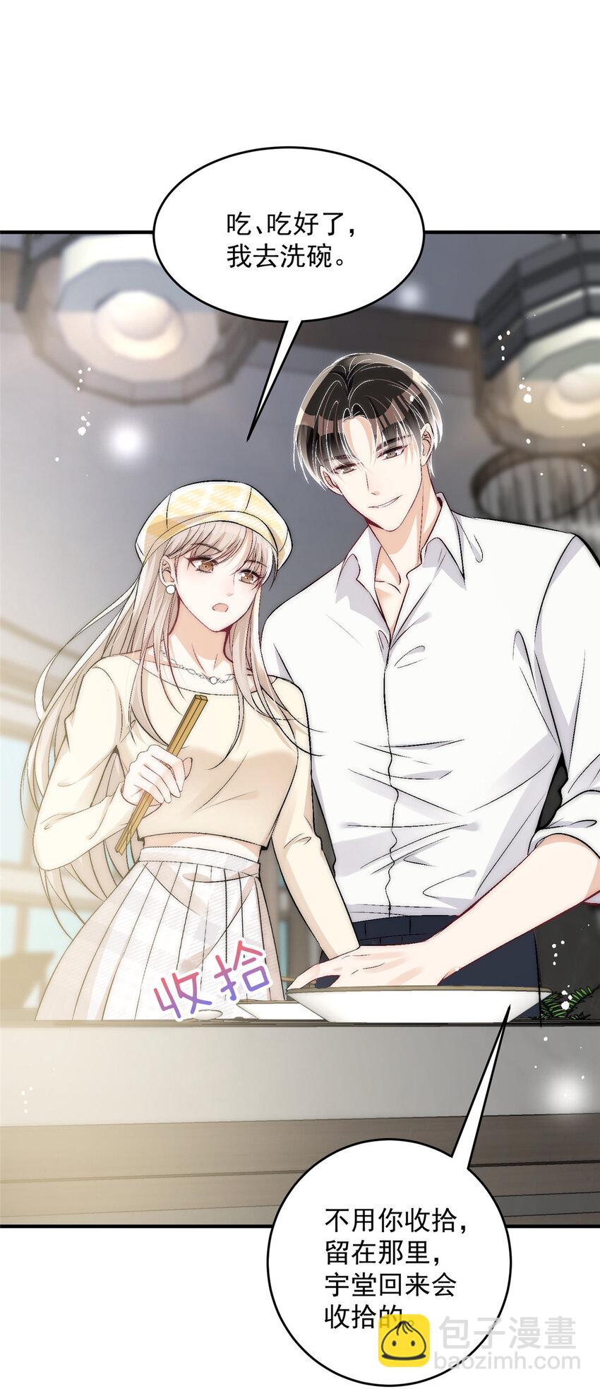 48 可是他先说的欸-第50话