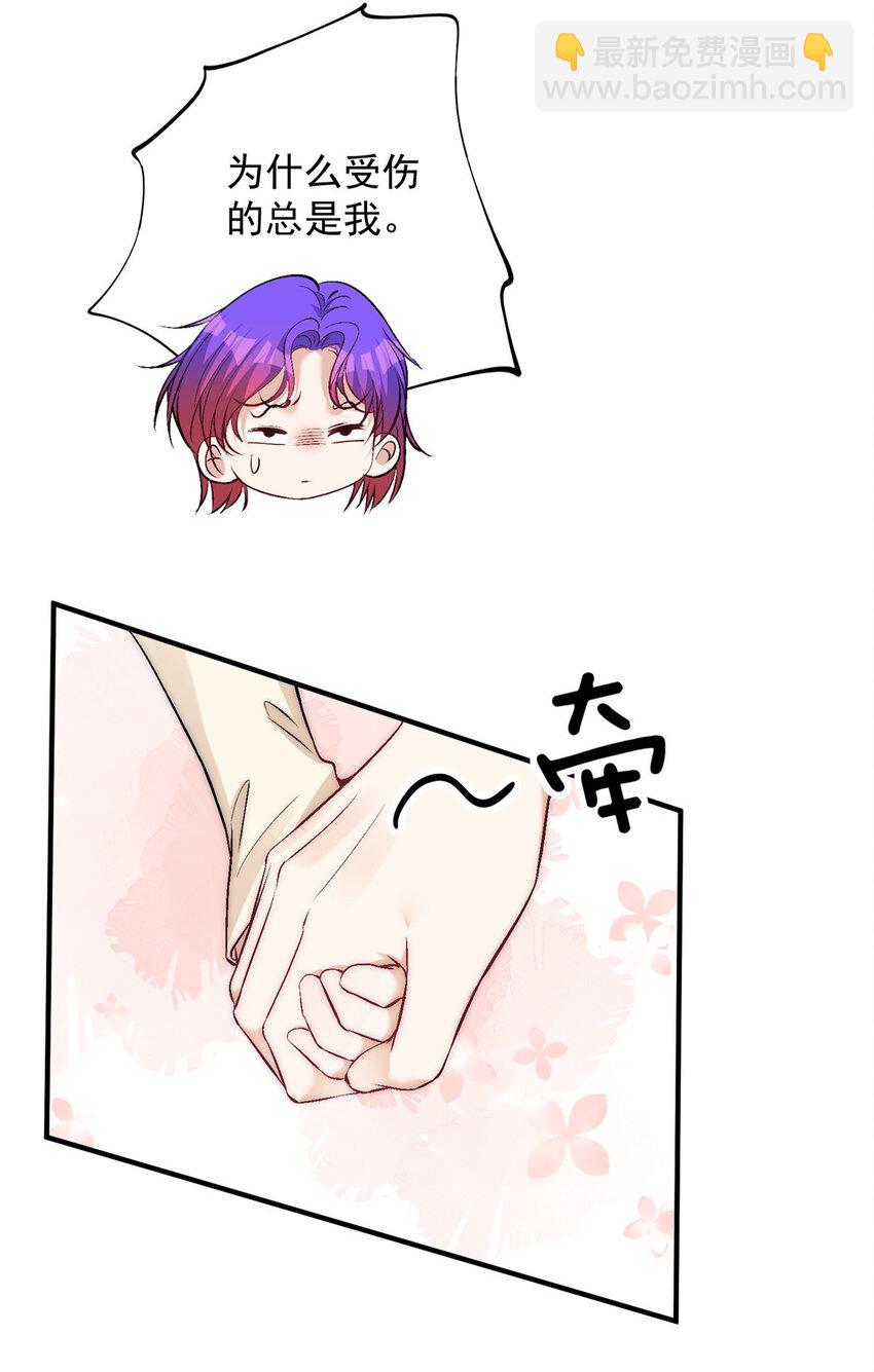 48 可是他先说的欸-第50话