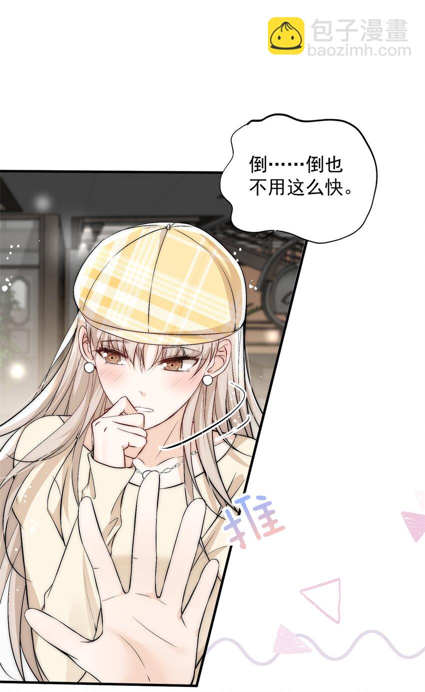 48 可是他先说的欸-第50话