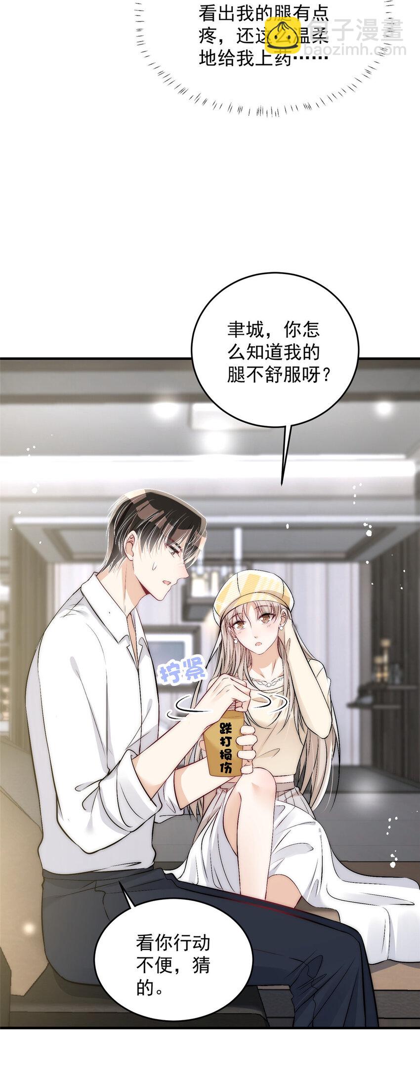 48 可是他先说的欸-第50话