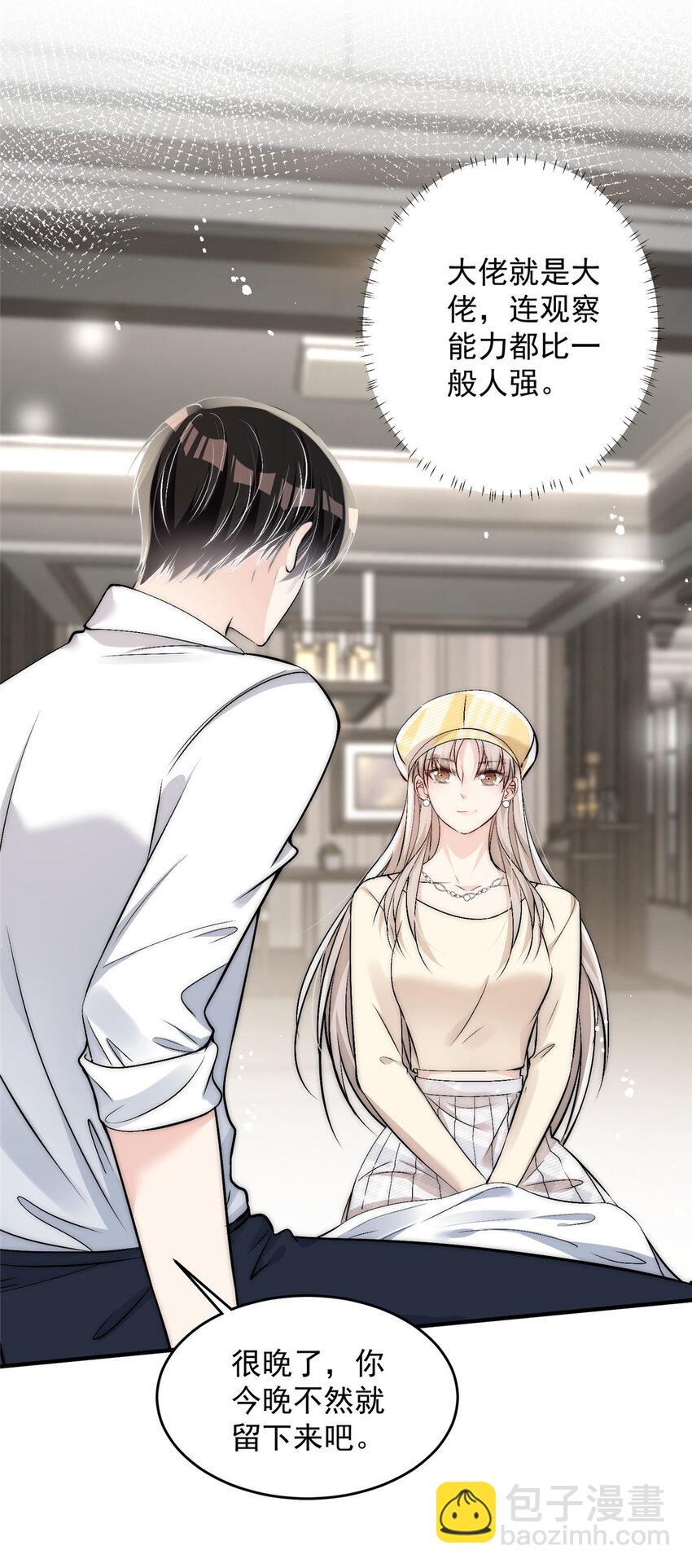 48 可是他先说的欸-第50话