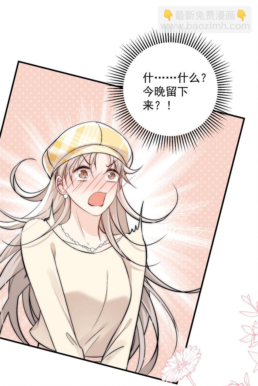 48 可是他先说的欸-第50话