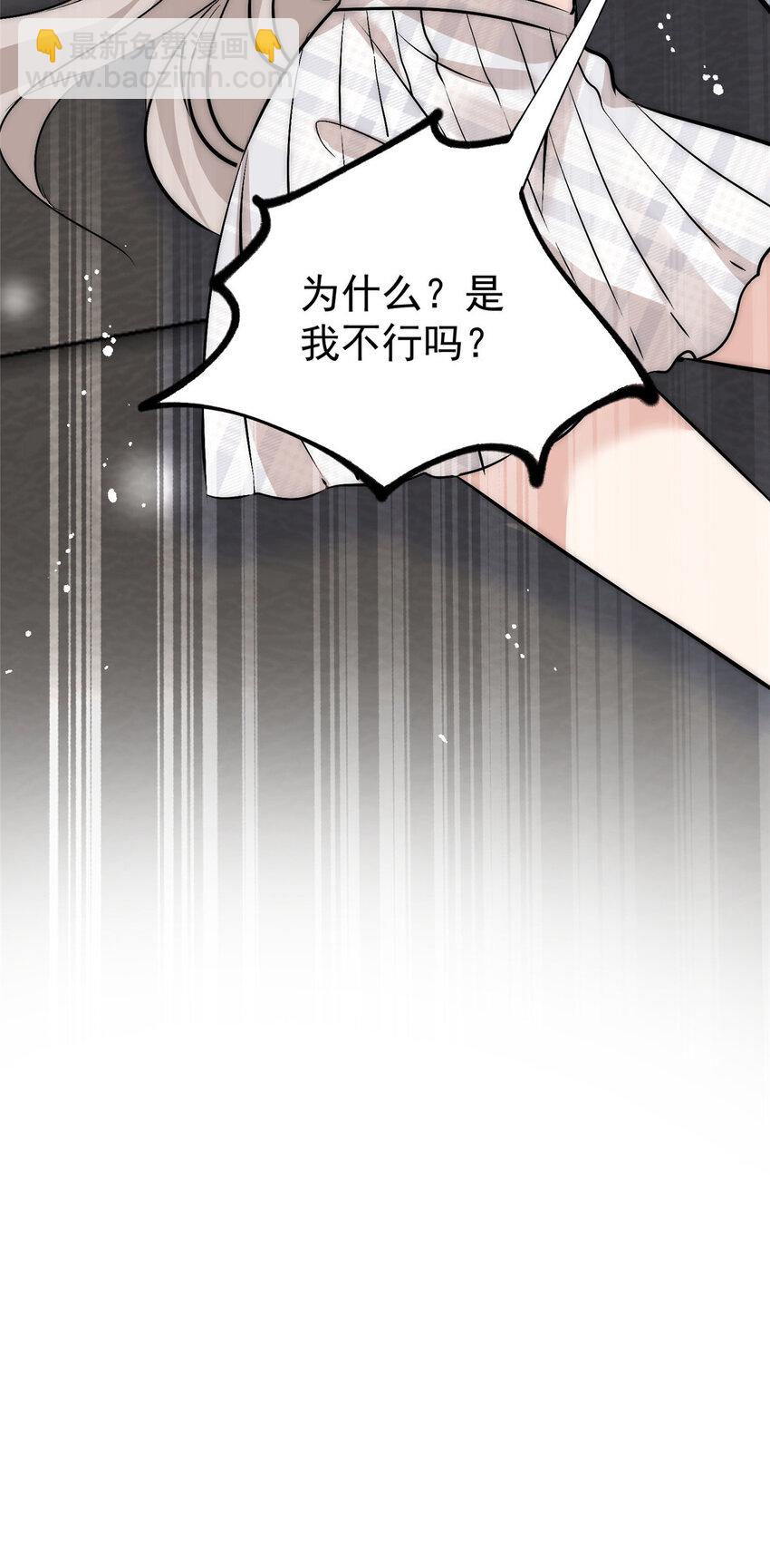 48 可是他先说的欸-第50话