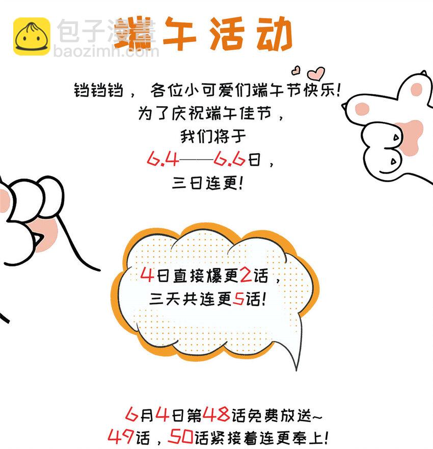 48 可是他先说的欸-第50话