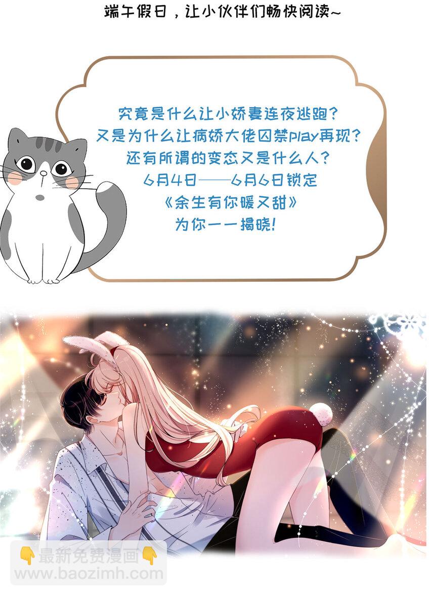 48 可是他先说的欸-第50话