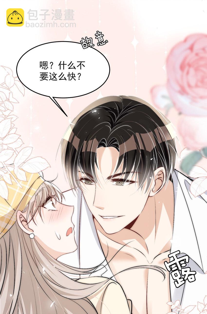 48 可是他先说的欸-第50话