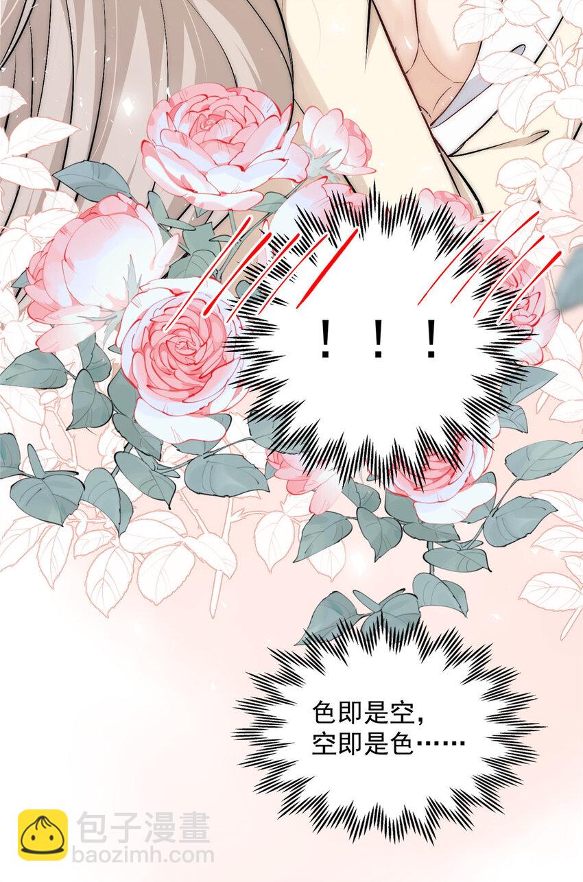 48 可是他先说的欸-第50话