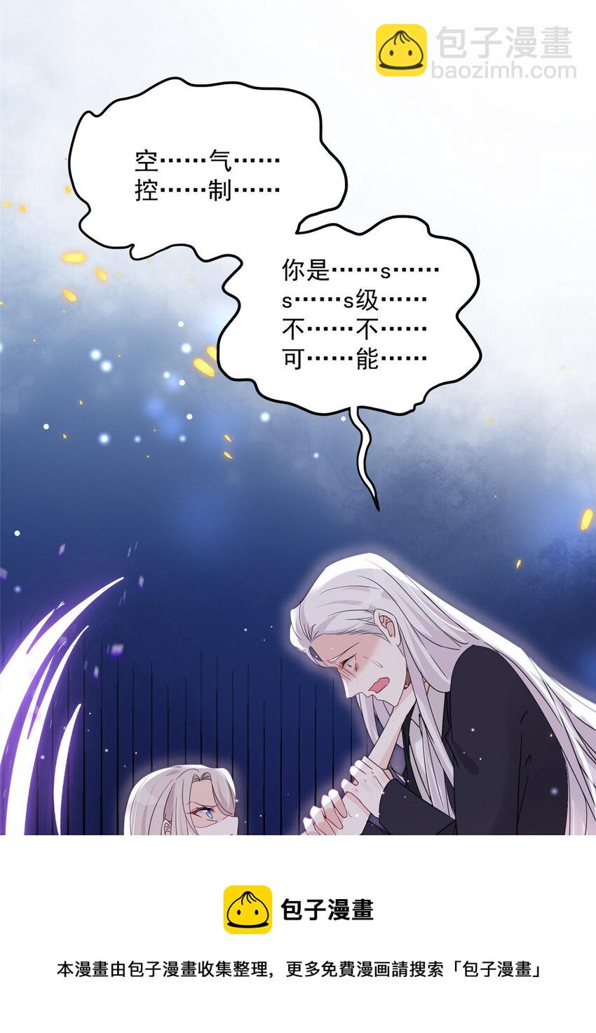 04 我非礼男人被抓啦！-第6话