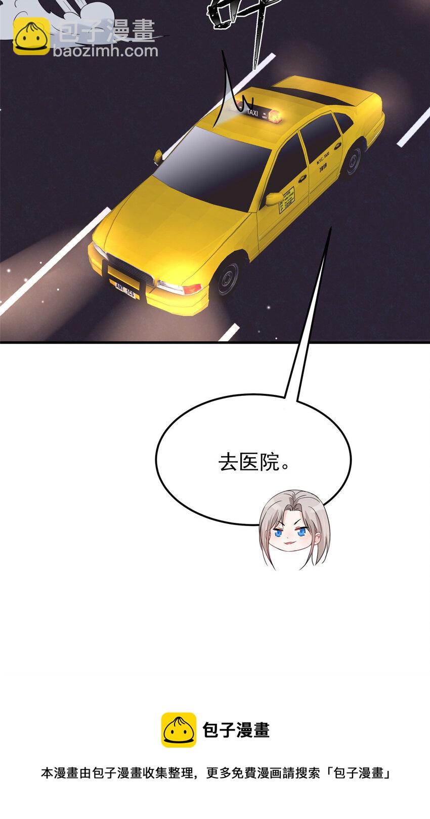 04 我非礼男人被抓啦！-第6话