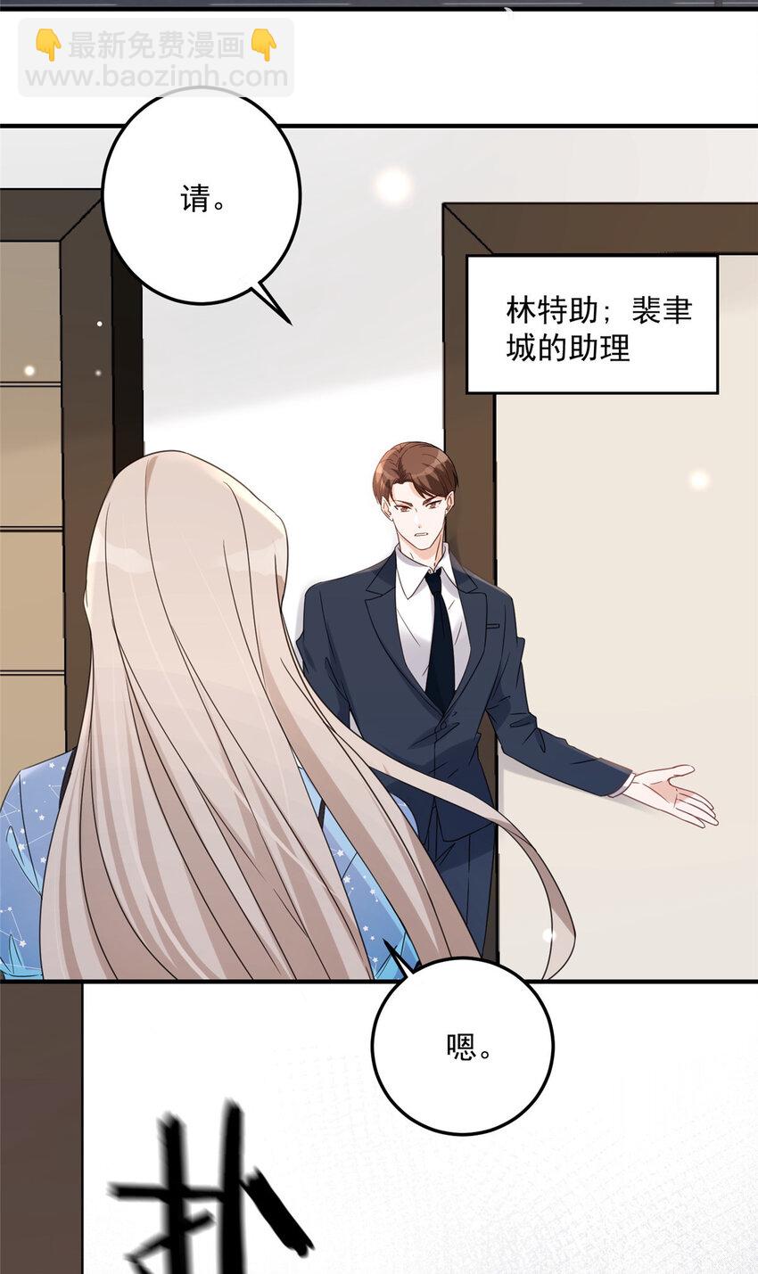 04 我非礼男人被抓啦！-第6话