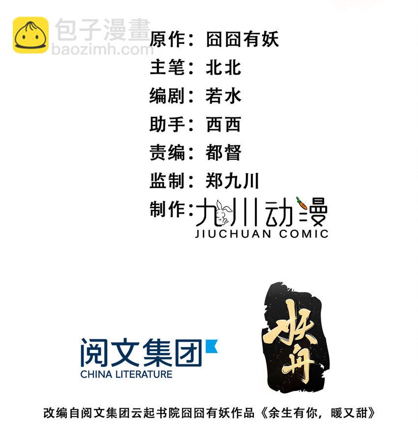 04 我非礼男人被抓啦！-第6话