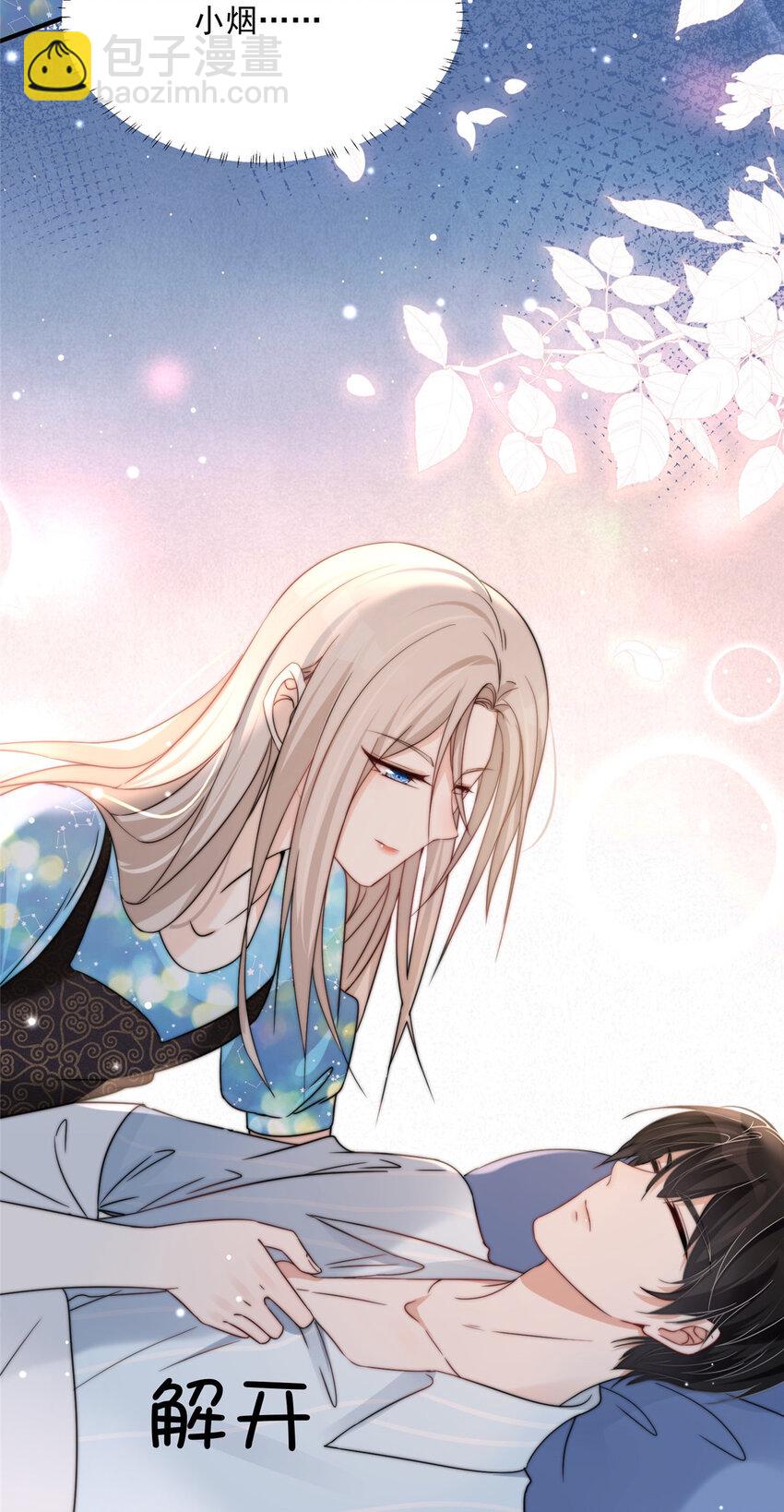 04 我非礼男人被抓啦！-第6话