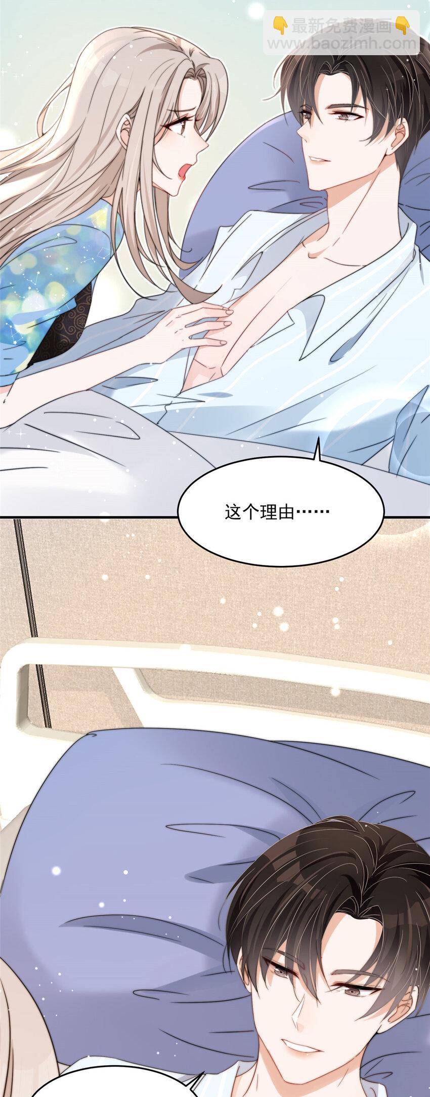 04 我非礼男人被抓啦！-第6话