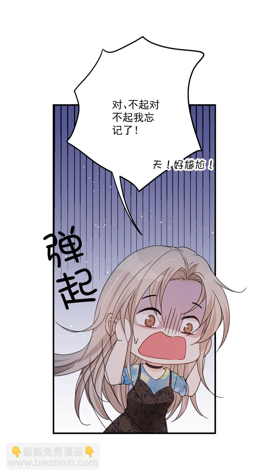 04 我非礼男人被抓啦！-第6话