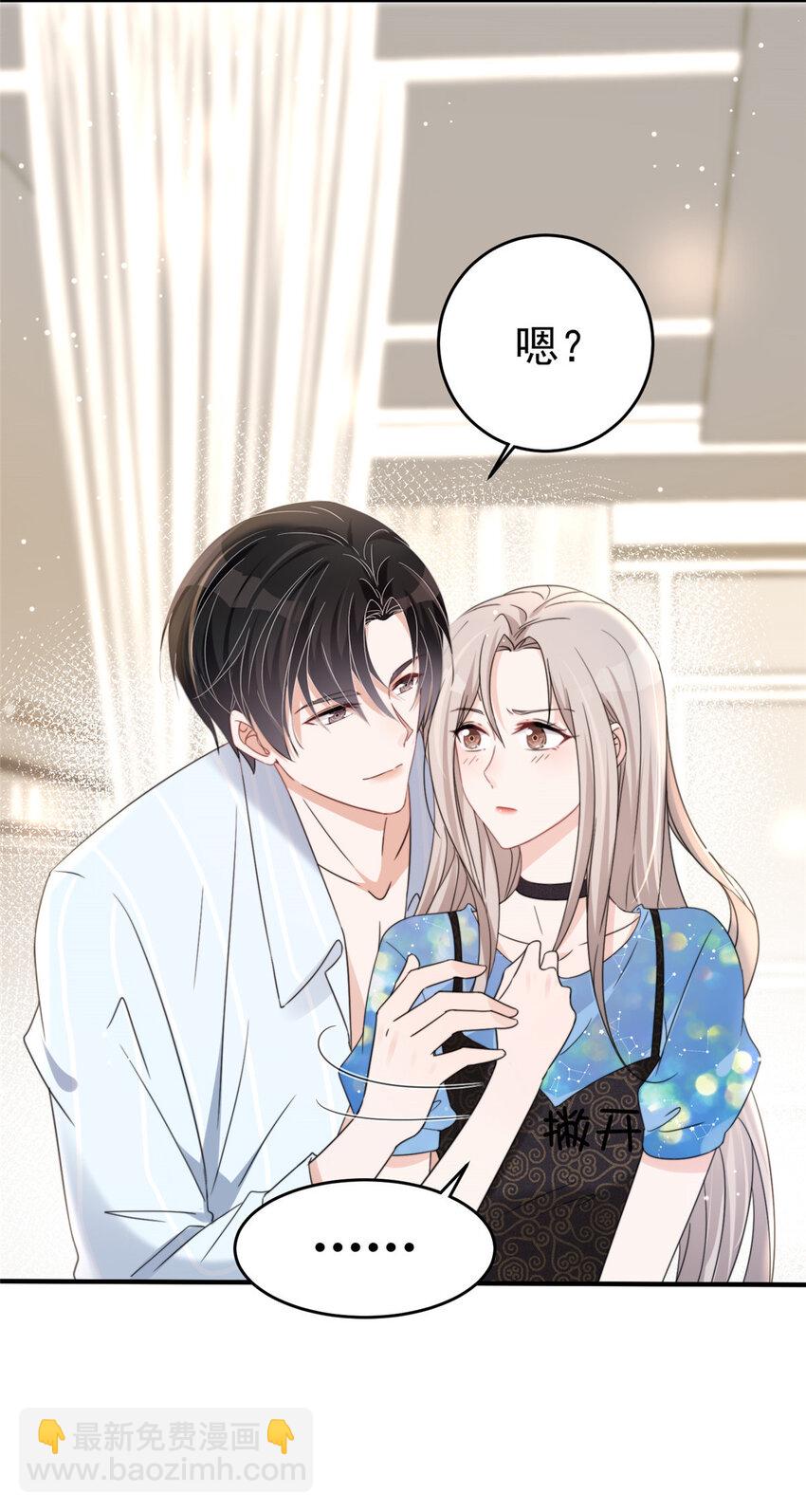 04 我非礼男人被抓啦！-第6话